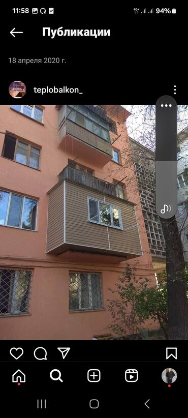 уголь в токмаке: Вид работ: Утепление балкона, лоджии, Утепление полов, Утепление