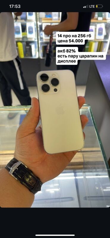 айфон 14 про 256 гб цена: IPhone 14 Pro, 256 ГБ, Ак