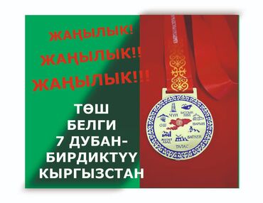 колцо золото: ❗❗❗Наш новый адрес: ул Тимирязева 65, пер Токтогула❗❗❗ Жаңы жылда