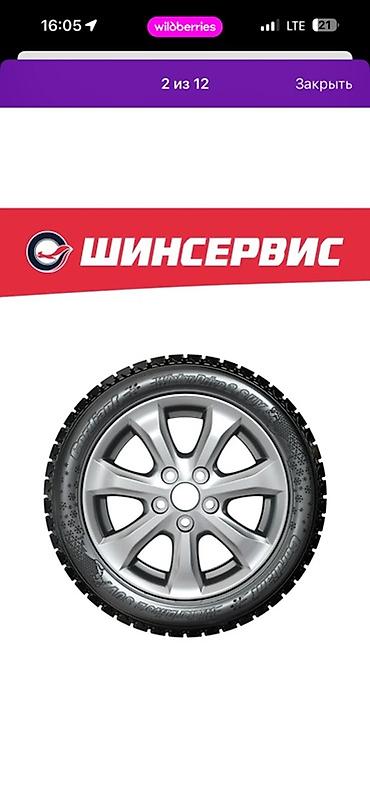 ki 5: Шины 225 / 55 / R 17, Зима, Новый, Комплект, Легковые, Россия, Cordiant — 4