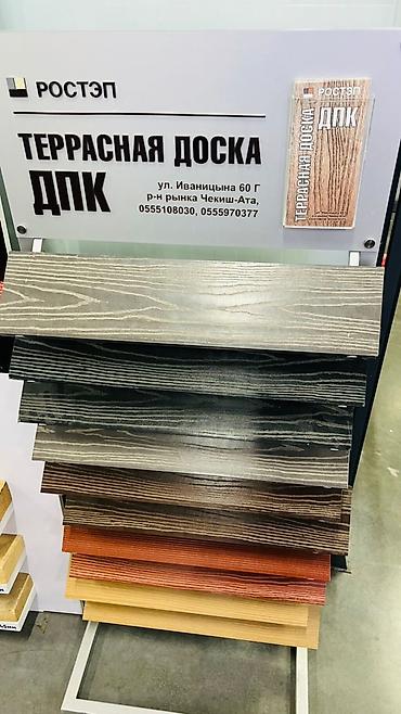 хризантема глобус: ТЕРРАСНАЯ ДОСКА !!!! 3000 сом за м2!!!! ГАРАНТИЯ!!! — 8
