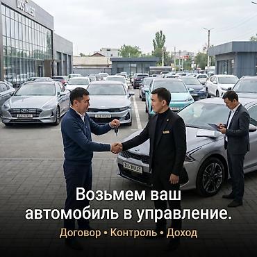 Сфера услуг: Инвестиция в бизнес, Стать партнером Вместе с: База клиентов и поставщиков, Бренд и интеллектуальная собственность, Готовые договоры и контракты — 1