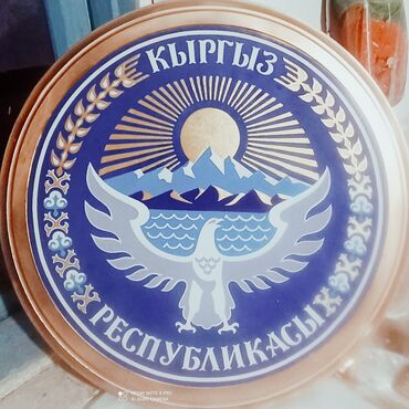 украшени: Декоративная настенная тарелка круглой формы, украшенная