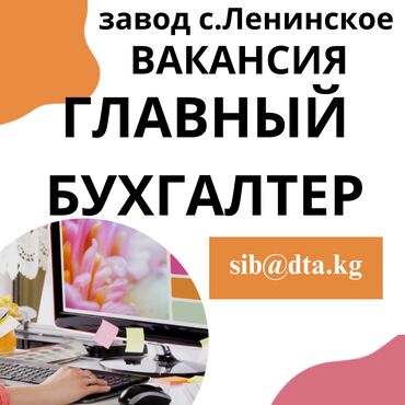 работа для девушек за границей без знания языка: Бухгалтер. Азия Молл