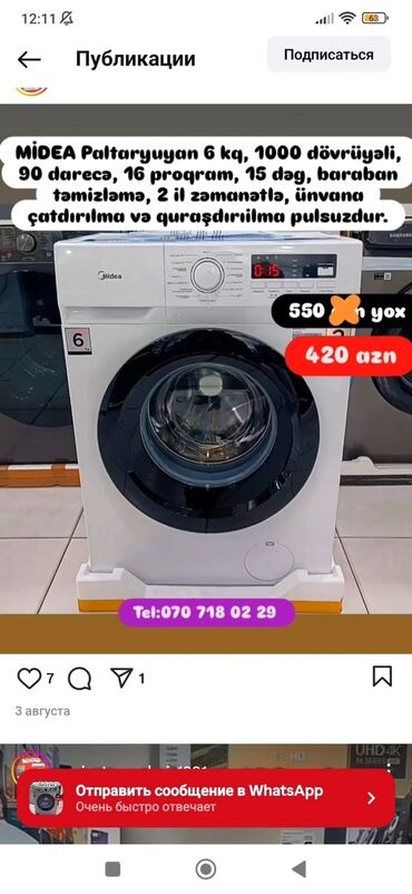 Paltaryuyan maşınlar: Paltaryuyan Anbardan satiş.Qimətlər aşagida qeyd olunub.Ünvana — 70