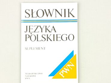 Book, genre - Educational, condition - Perfect