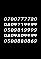 часы м5: Продаю красивые новые номера Налом не пугать, звонить серьезным