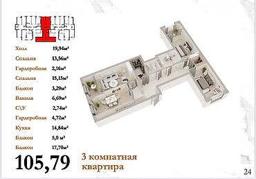 104 серия 3 комнатная: 3 комнаты, 105 м², Джал-15 Элитка, 8 этаж, ПСО (под самоотделку) — 1