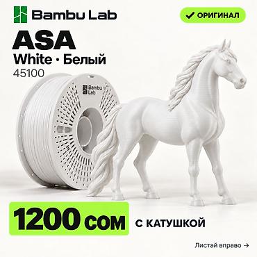 кел кел: 🧵 ОРИГИНАЛЬНЫЙ ПРЕМИАЛЬНЫЙ ПЛАСТИК/ФИЛАМЕНТ И АКСЕССУАРЫ ДЛЯ 3D-ПЕЧАТИ — 8