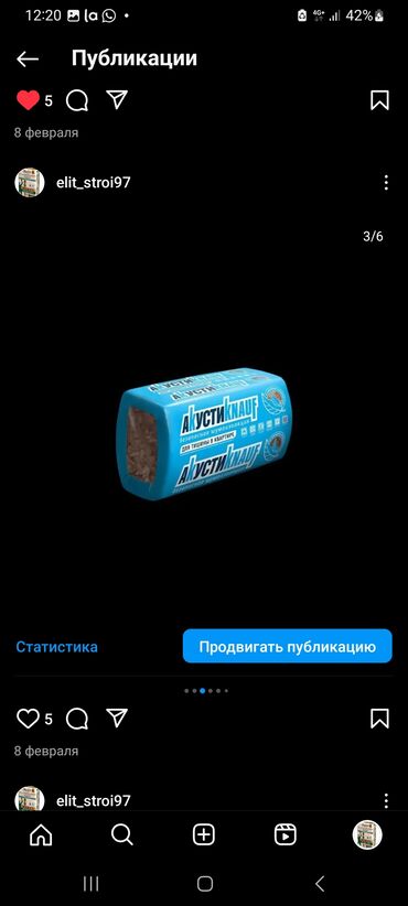 Другие изоляционные материалы: Предлагается минеральная вата в рулонах, предназначенная для at lalafo.kg — 8 Другие изоляционные материалы: Предлагается минеральная вата в рулонах, предназначенная для — 8