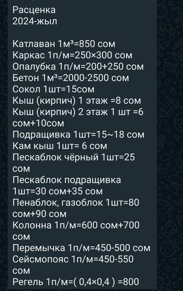 ремонт щитков приборов бишкек: Дома Больше 6 лет опыта