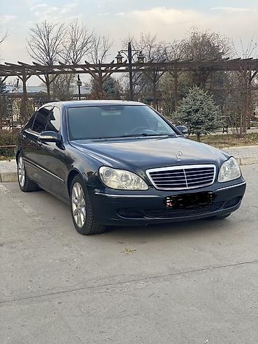 mersedes s: Mercedes-Benz S-Class: 2003 г., 5 л, Газ, Седан — 1