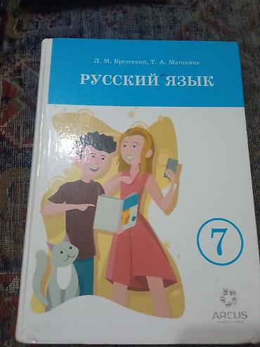 300с: Комплект из четырех учебников для 7 класса — 3