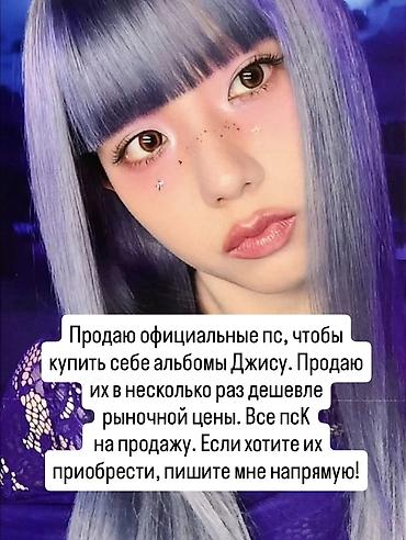 Официальные фотокарточки K-pop (PC) и бонусные карты (POB) за