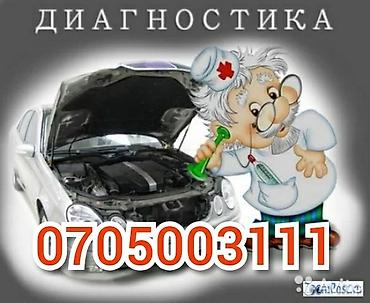 bwb e34: Компьютерная диагностика автомобиля Ремонт mercedes Промывка — 2