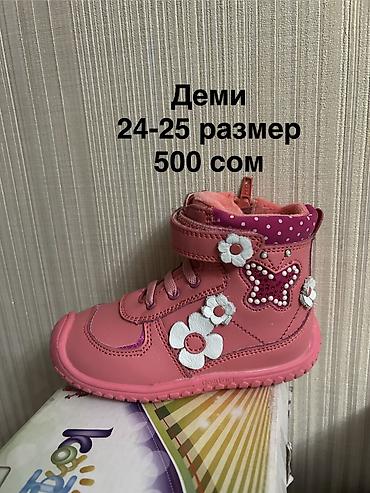 Детская обувь: ЛИКВИДАЦИЯ ‼️ новая детская и подростковая обувь ( закрыли магазин) ‼️ — 18