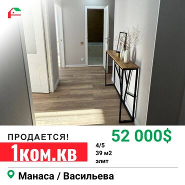 Продажа домов: 1 комната, 39 м², Элитка, 4 этаж, Дизайнерский ремонт