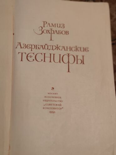 Digər məktəb dərslikləri: "Fortepiano" adlı dərs vəsaitidir. Musiqi məktəblərində istifadə üçün -da lalafo.az — 11 Digər məktəb dərslikləri: "Fortepiano" adlı dərs vəsaitidir. Musiqi məktəblərində istifadə üçün — 11