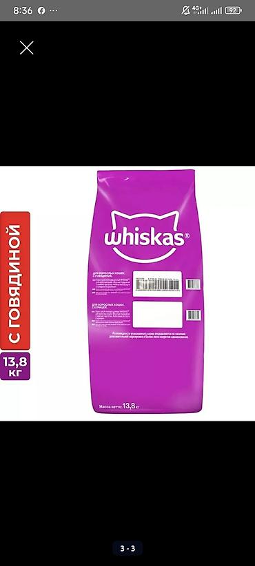 вискас: Корм для собак" Чаппи" 15кг -3700с. Вискас 13,8кг-6000с Вискас — 3