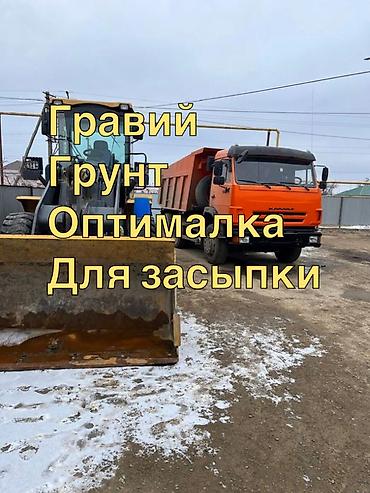 Дом и сад: Песок песок кум кум отличное качество привезём за 2-3часа Бесплатная — 3