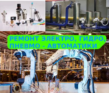 нож электрика: Электрик | Электр шаймандарын демонтаждоо, Видеокөзөмөлүн монтаждоо, Электрощиттерди монтаждоо 6 жылдан ашык тажрыйба