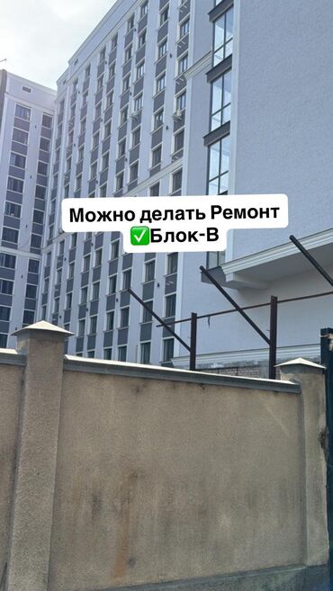 часовые квартиры бишкек: 1 комната, 48 м², Элитка, 12 этаж, ПСО (под самоотделку)