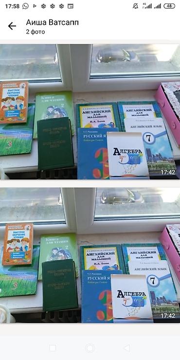 комик: Продаю книги — 3