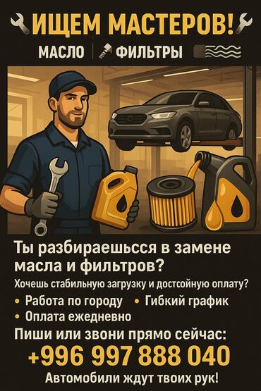 химия для химчистки: Автомеханики