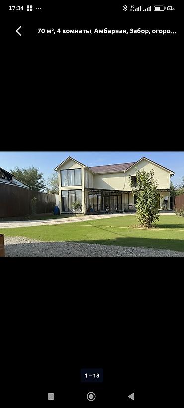 Продажа коттеджей и домов: Дом 70 м², 4 комнаты. - Двухэтажный коттедж с большими панорамными — 1
