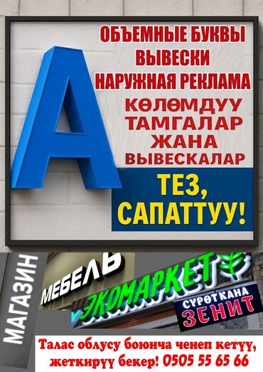 ишу работу охраника: Тез жана арзан баада
