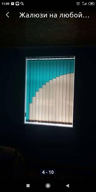 Жалюзи и рольшторы: Шторы роллштор однотонные жалюзи вертикальные, зебра день и — 7