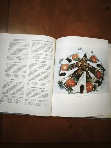 Mətbəx plitəsi və soba təmiri: Məhsul: “Азербайджанская кулинария” – rus dilində Azərbaycan mətbəxi — 8