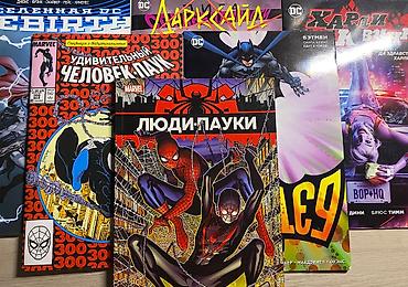 stark varg: Коллекция комиксов Marvel и DC на русском языке — собрание хитов и — 5