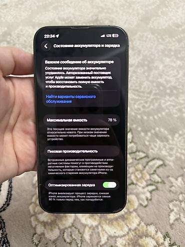 арктик леопард хе про с: IPhone 13 Pro, Б/у, 128 ГБ, Графит, Защитное стекло, Чехол, 78 % — 2