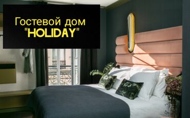 аренда пишпек: 1 бөлмө, Алдын ала ээлөө, Тиричилик техникасы, Жайлашуу күнү-түнү