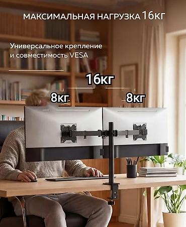 17 max: Кронштейн для 2х мониторов поворотно-наклонный с регулировкой высоты — 2
