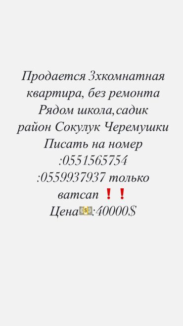 продается элитная квартира: 3 бөлмө, 111 кв. м, 2 кабат