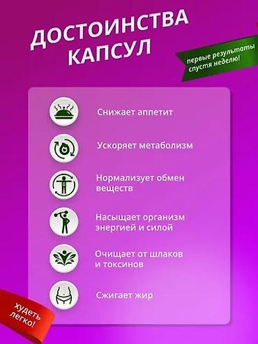 теплый большой шарф: Средство для похудения, Волшебные бобы, Китай, Капсулы, Жиросжигатели, Универсальный, Новый — 3