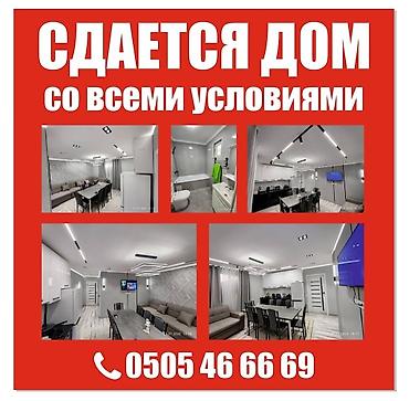 Хостелы и койко-места на Иссык-Куле: Хостел и койко-место на Иссык-Куле, Григорьевка, Есть: Санузел отдельный at lalafo.kg — 13 Хостелы и койко-места на Иссык-Куле: Хостел и койко-место на Иссык-Куле, Григорьевка, Есть: Санузел отдельный — 13