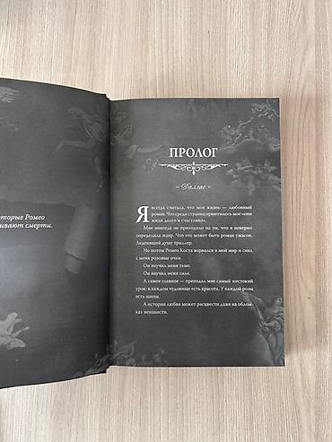 книги сумерки: Роман, На русском языке, Б/у, Самовывоз — 5