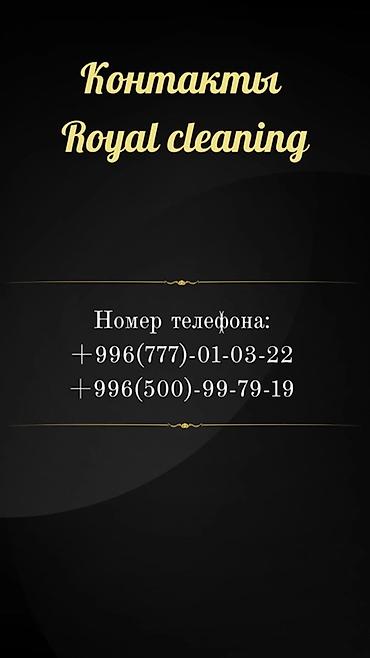 Эмеректерди химиялык тазалоо: Эмеректерди химиялык тазалоо, | Матрастар, Ковролин, Жумшак эмерек — 3