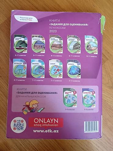 Kitablar və jurnallar: Riyaziyyat 11-ci sinif, 2024 il — 2