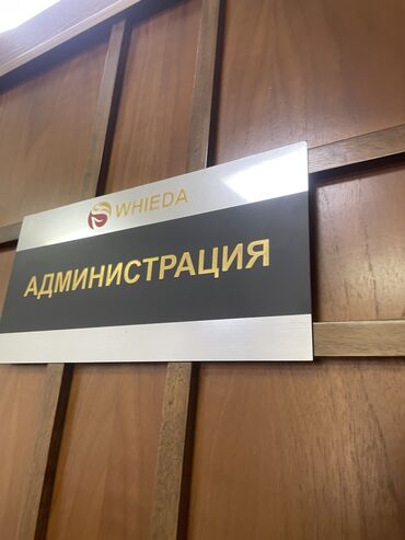 Изготовление рекламных конструкций: | Таблички, | Монтаж, Демонтаж, Разработка дизайна — 4