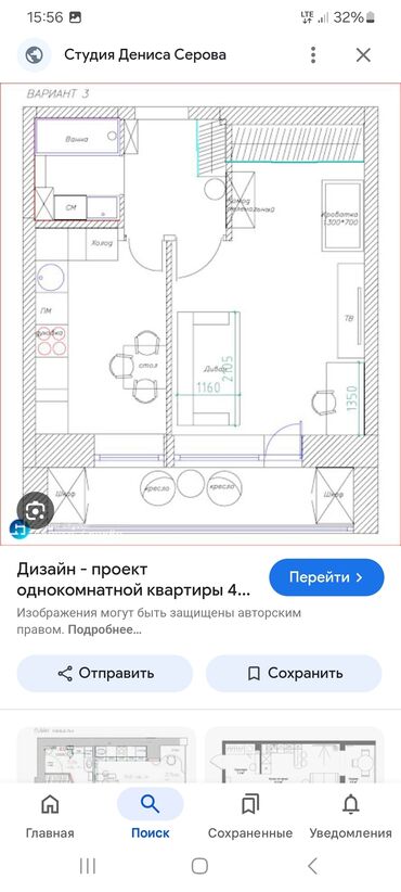 кв тунгуч: 1 бөлмө, Менчик ээси, Чогуу жашоосу жок, Жарым -жартылай эмереги бар