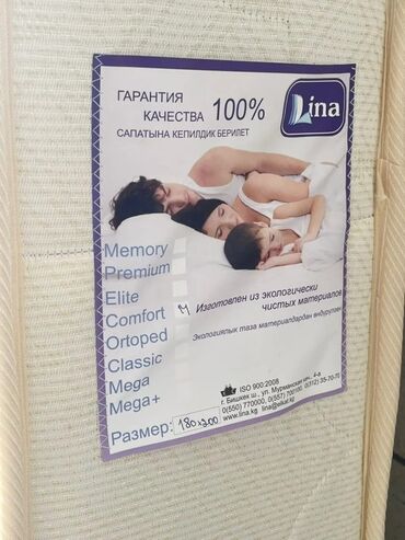 для кухни стол: Матрас Lina, размер 180×200. Особенности: - Серия: Comfort (отмечено
