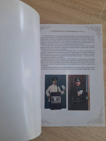 Digər kitablar və jurnallar: Bakiya aid qadimi acigcalarin katalogu — 10