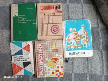 185 60 14: Продаются книги по математике разные книги цены разные . в профиле