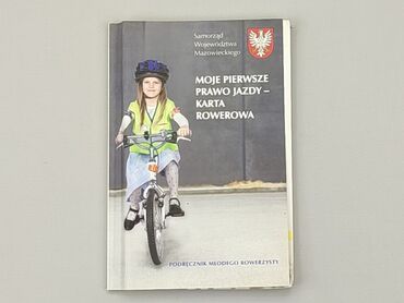 Книжки: Книга, жанр - Навчальний, мова - Польська, стан - Хороший