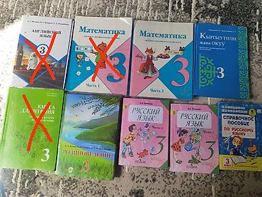 Комплект учебников для 3 класса (школы с русским языком обучения). В