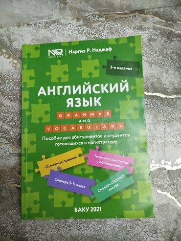 познание мира 3 класс методическое пособие: İngilis dili 11-ci sinif, 2021 il, Ünvandan götürmə